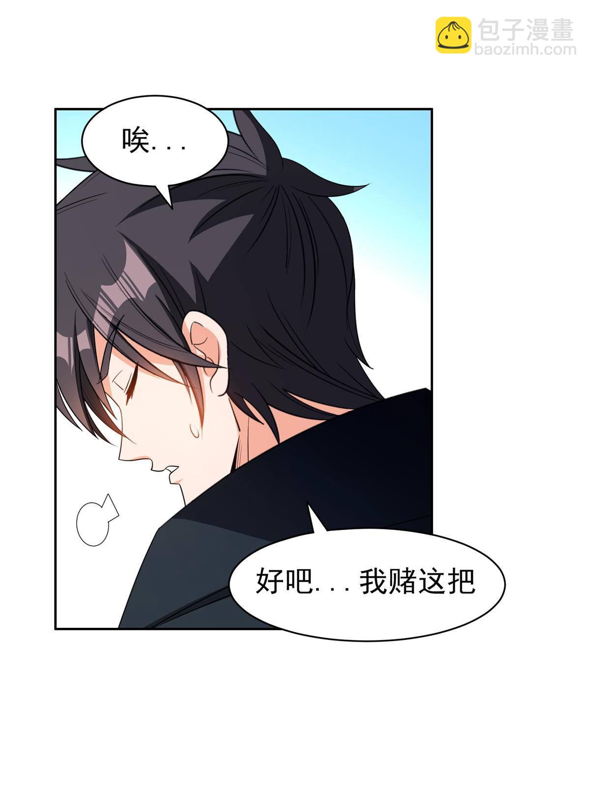 136 合作吧-第138话