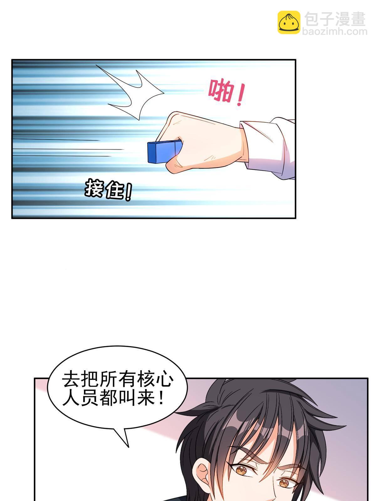 136 合作吧-第138话