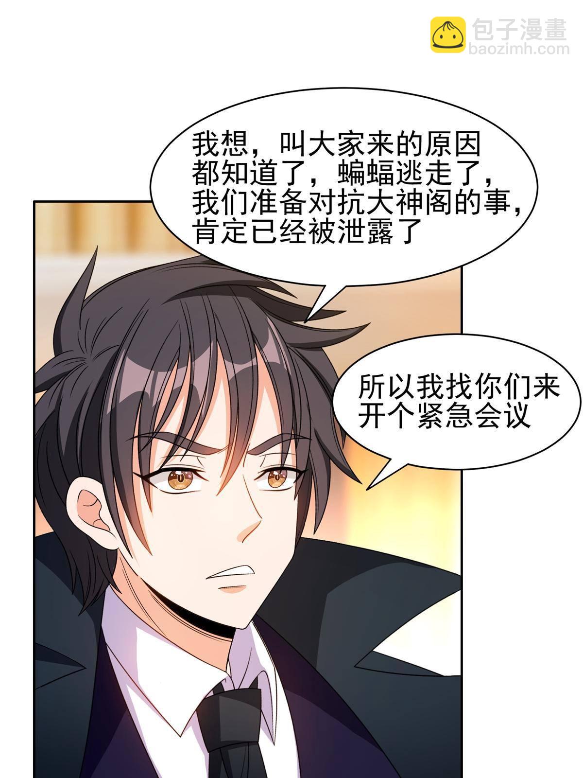136 合作吧-第138话