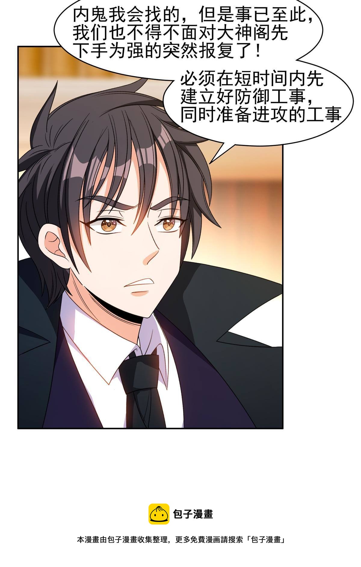 136 合作吧-第138话