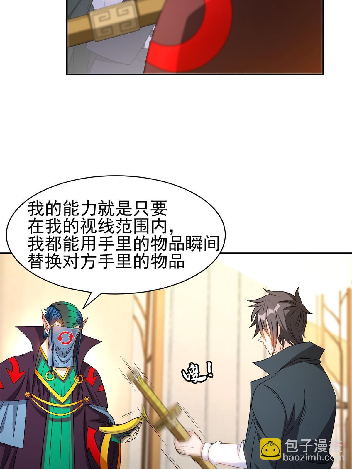 136 合作吧-第138话