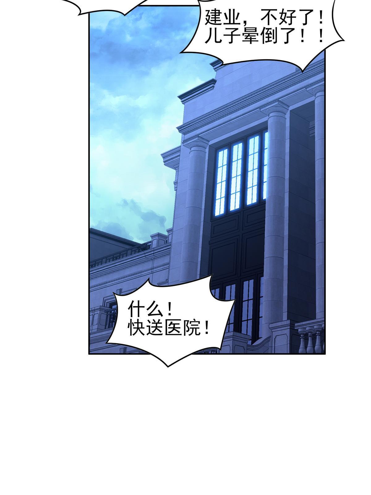 138 洪安宝中毒-第140话