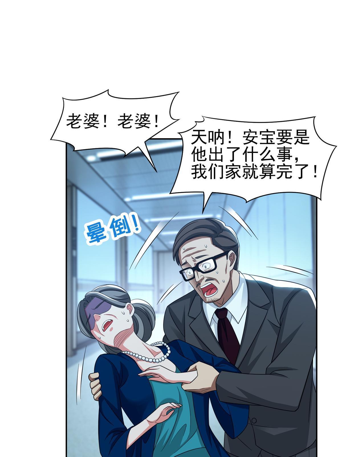 138 洪安宝中毒-第140话