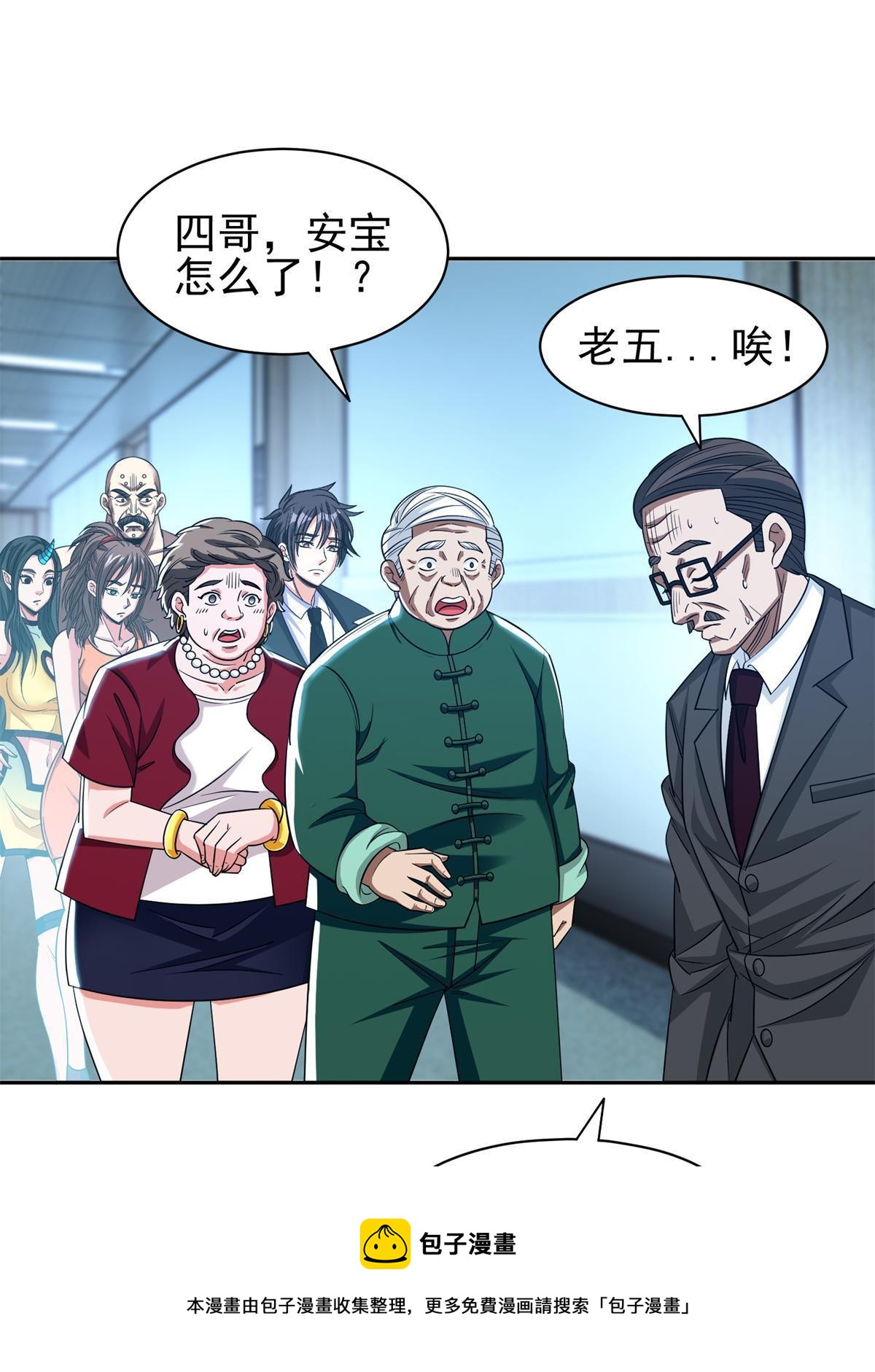 138 洪安宝中毒-第140话