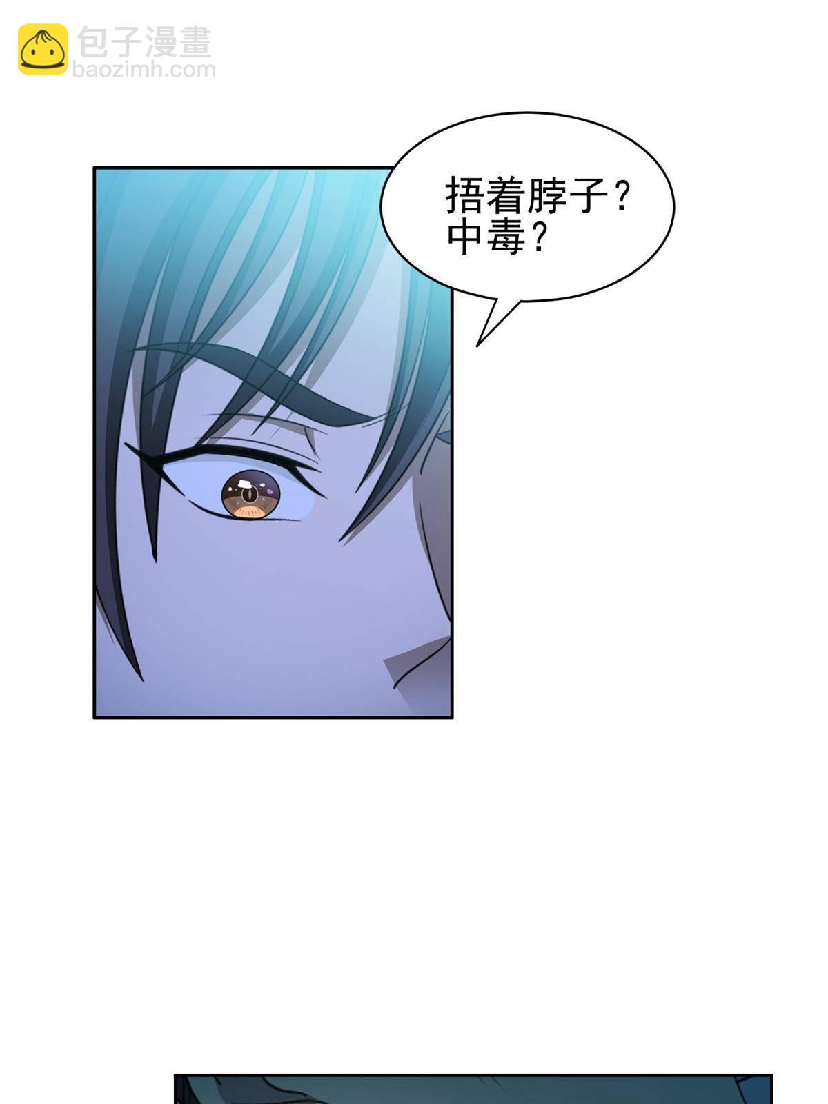 138 洪安宝中毒-第140话