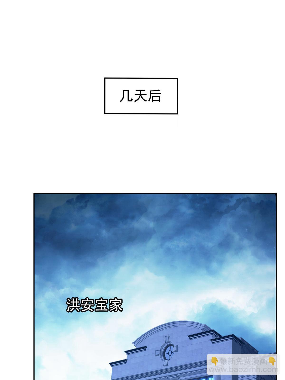 138 洪安宝中毒-第140话