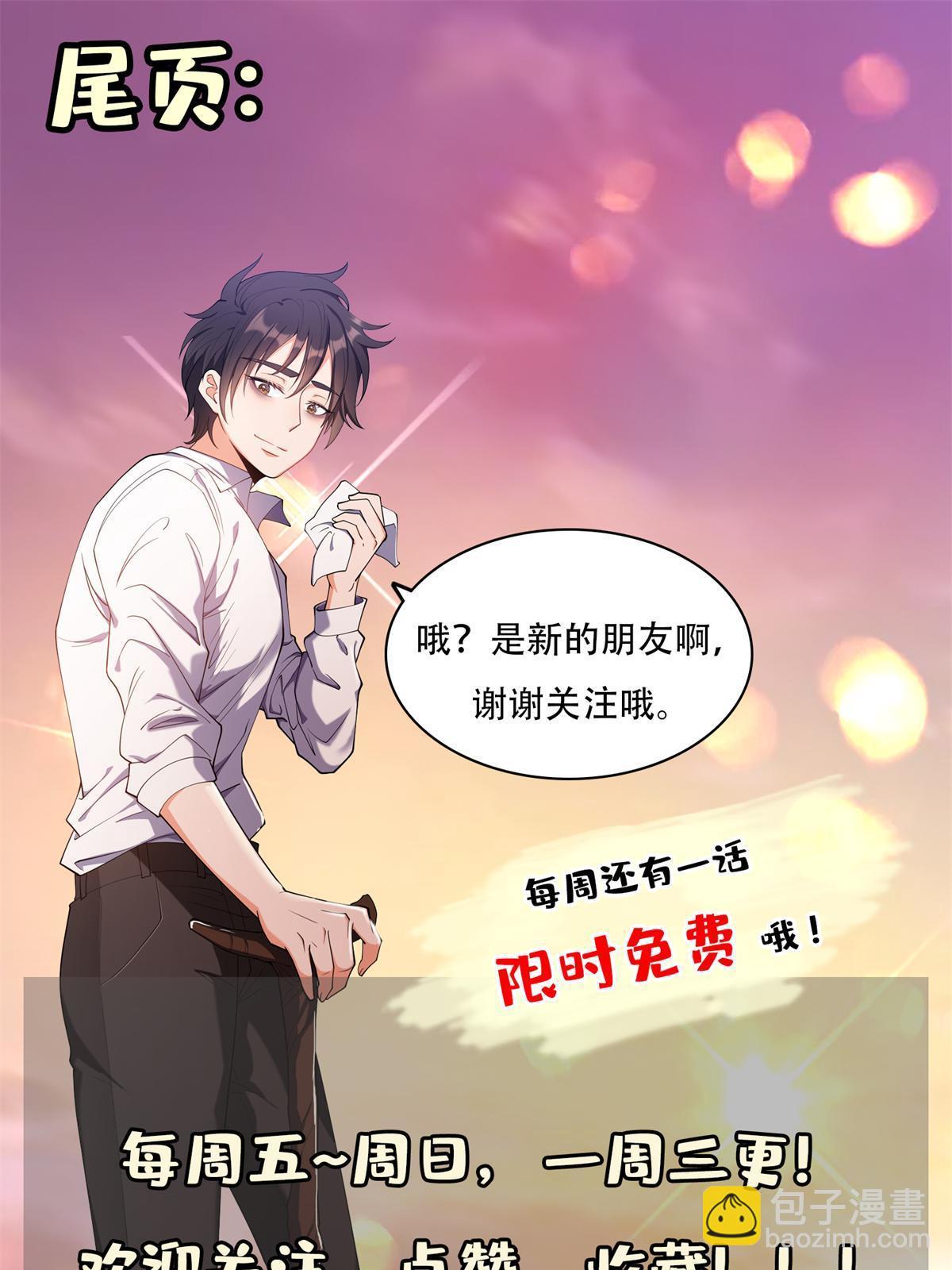 138 洪安宝中毒-第140话