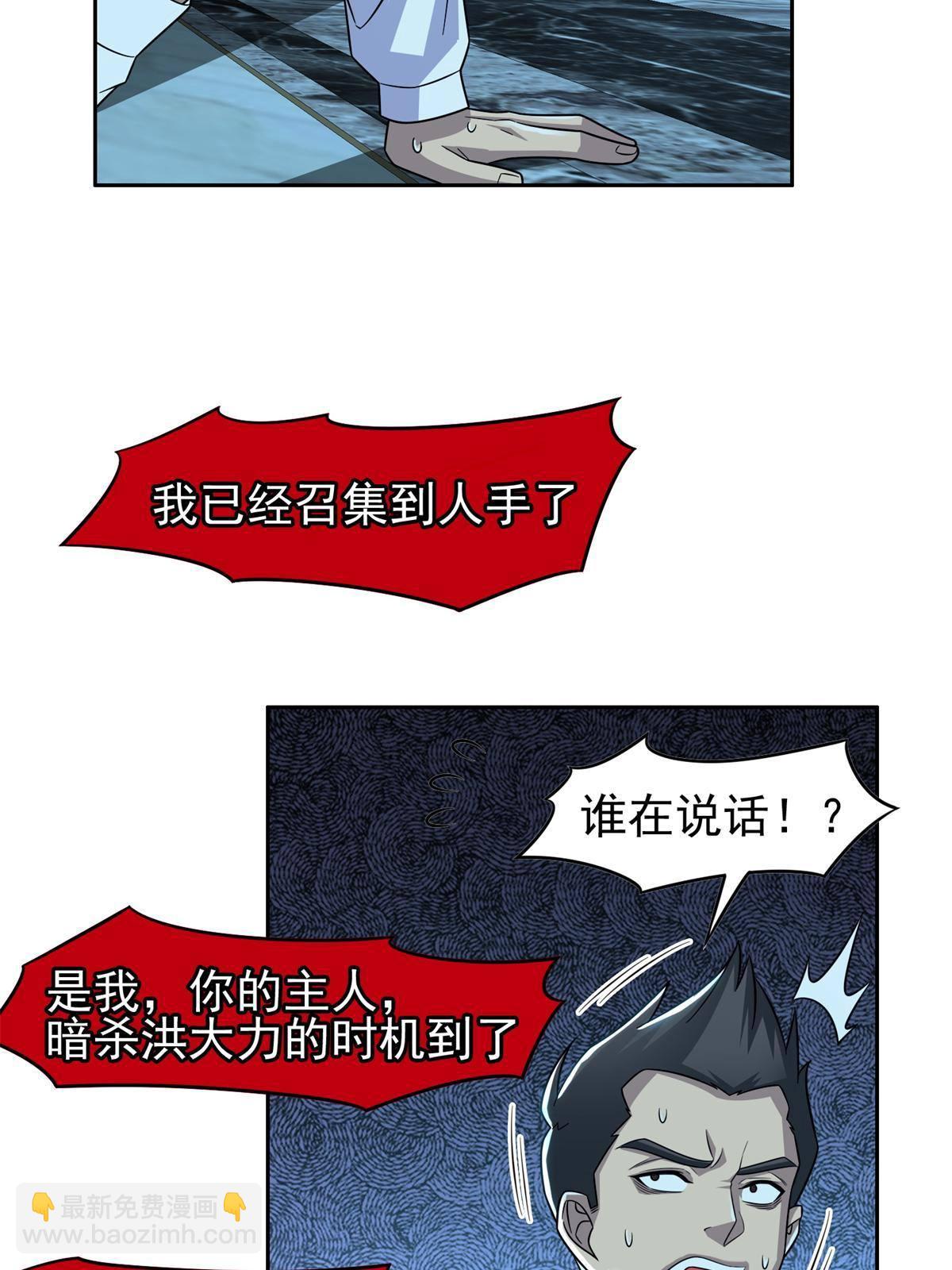 138 洪安宝中毒-第140话