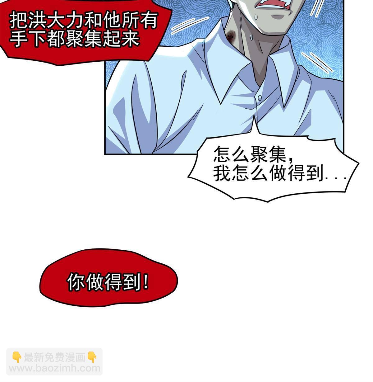138 洪安宝中毒-第140话