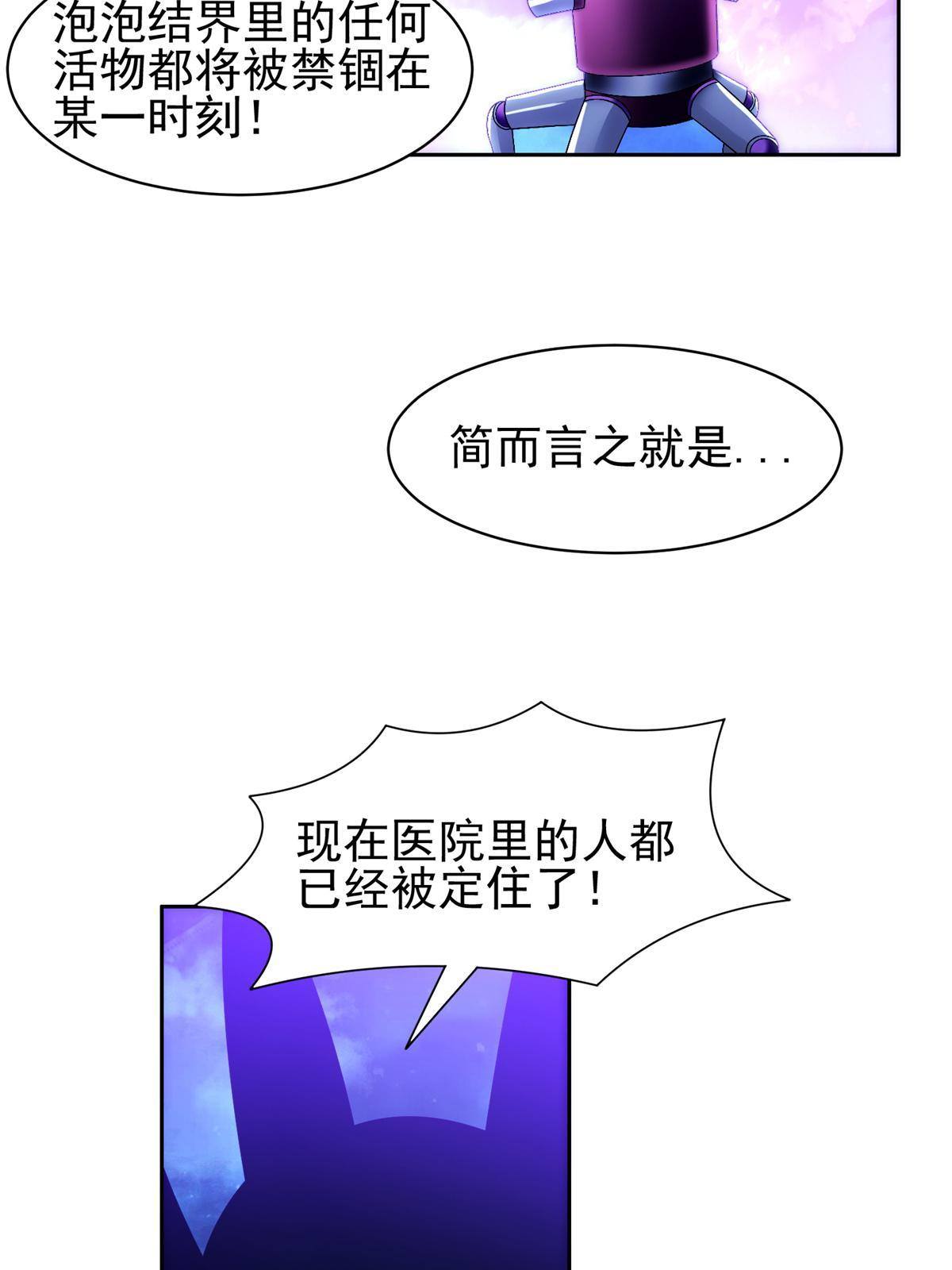 140 大开杀戒？！-第142话
