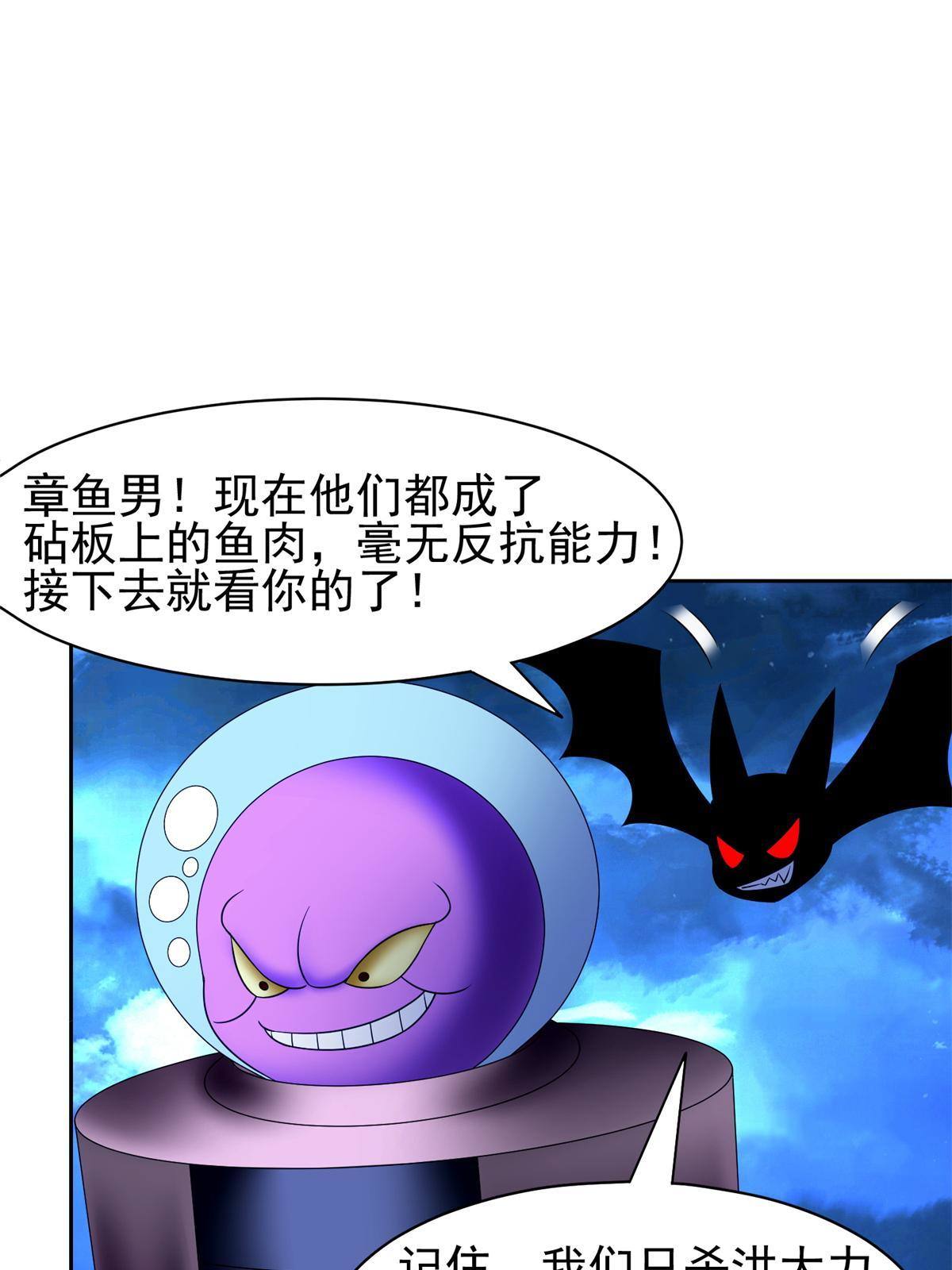 140 大开杀戒？！-第142话