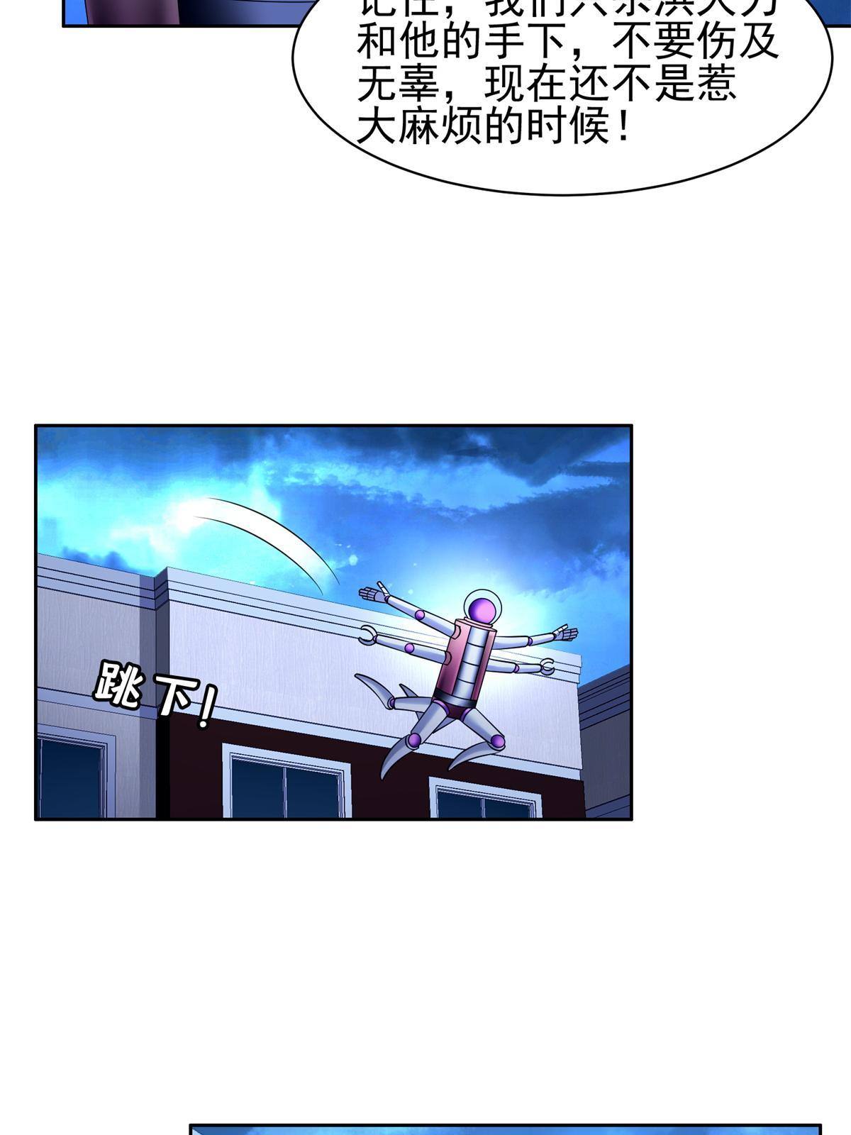 140 大开杀戒？！-第142话