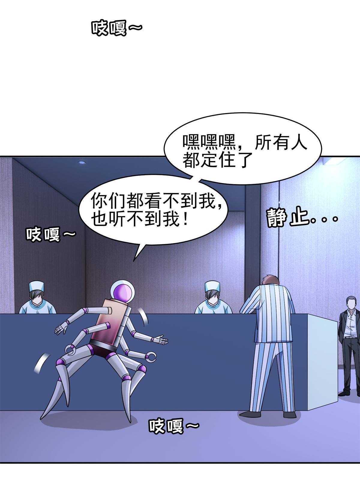 140 大开杀戒？！-第142话