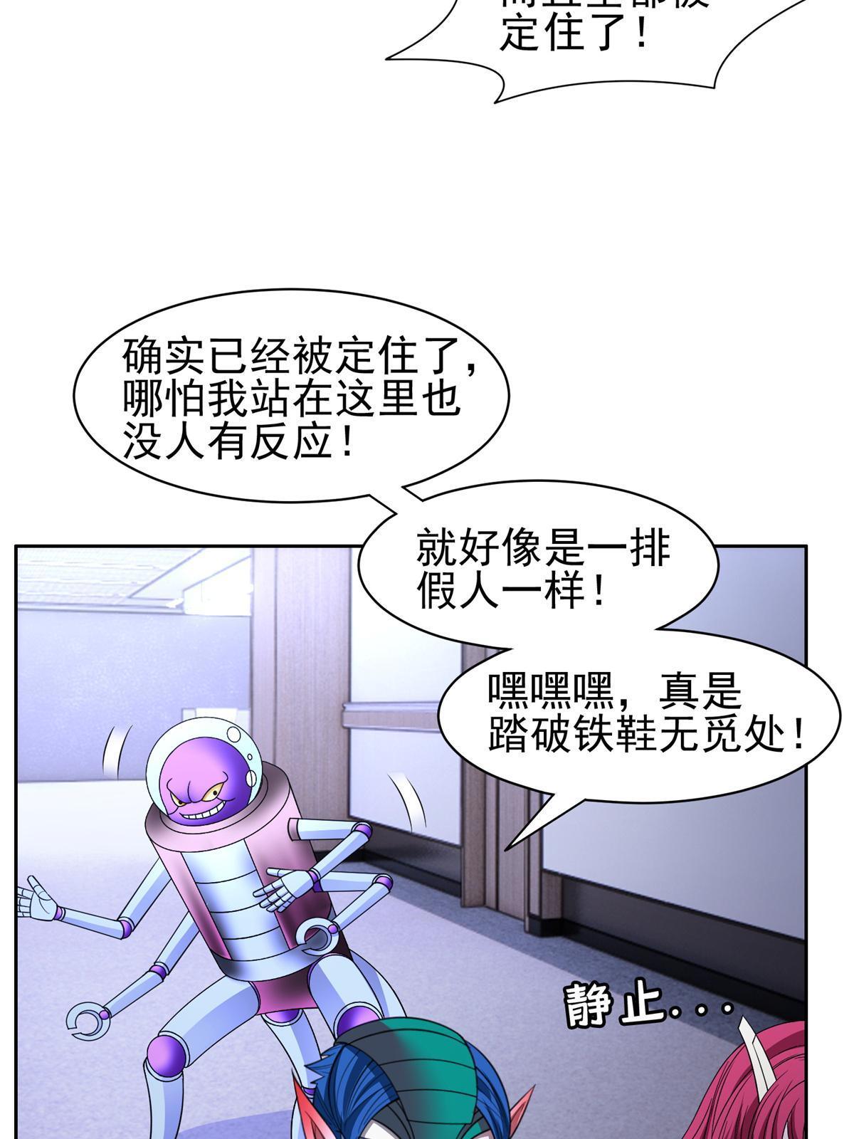 140 大开杀戒？！-第142话