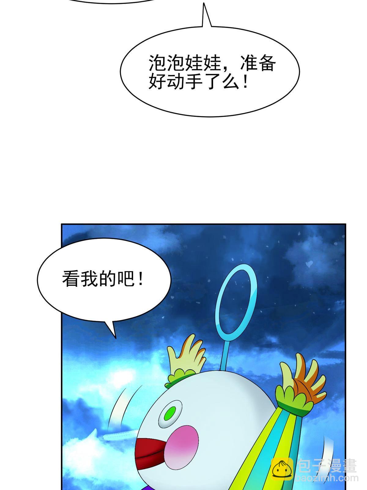 140 大开杀戒？！-第142话