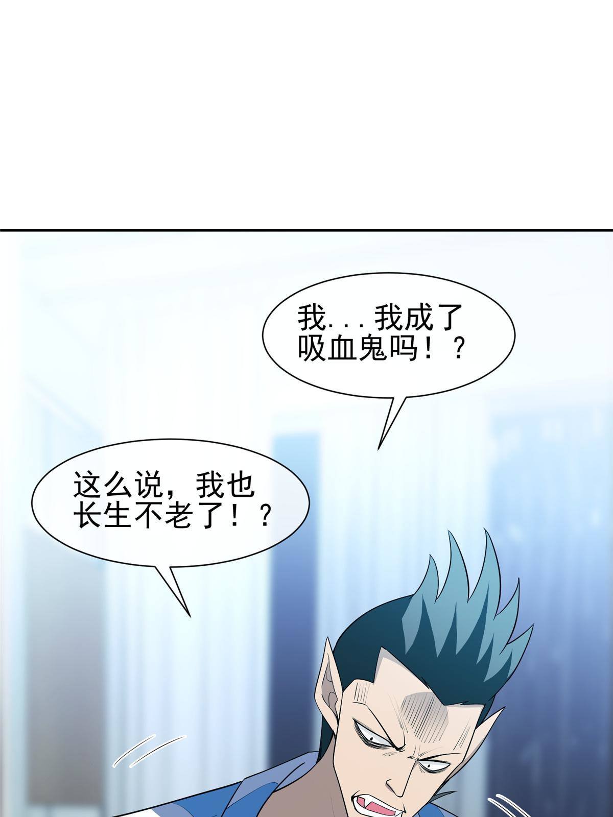 142 找到那个人-第144话