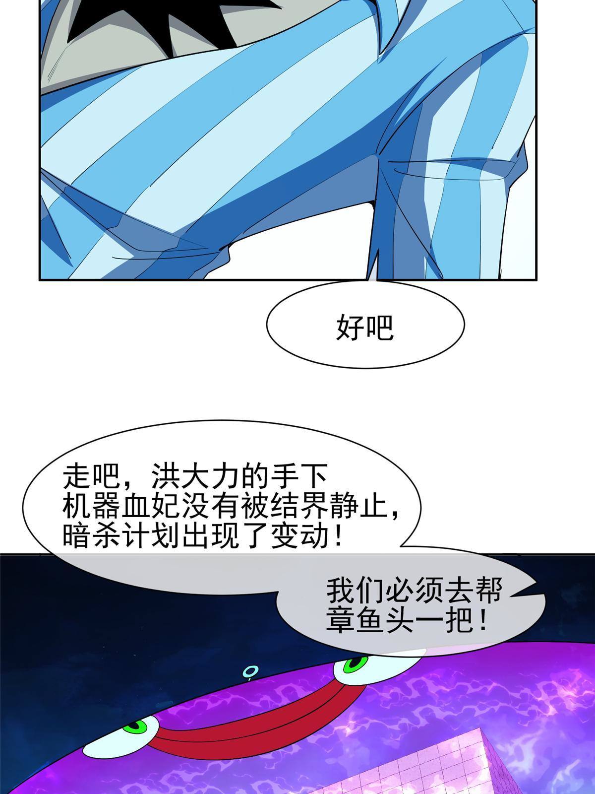 142 找到那个人-第144话