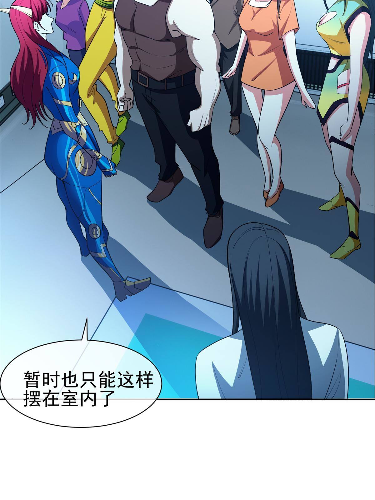 142 找到那个人-第144话