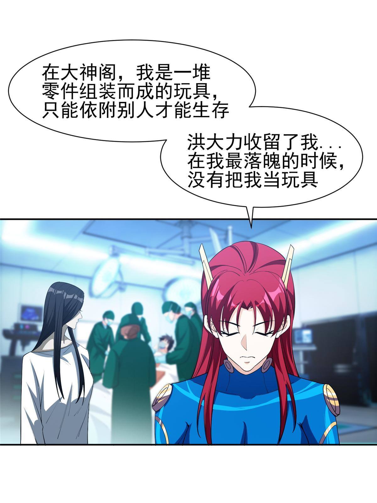 142 找到那个人-第144话