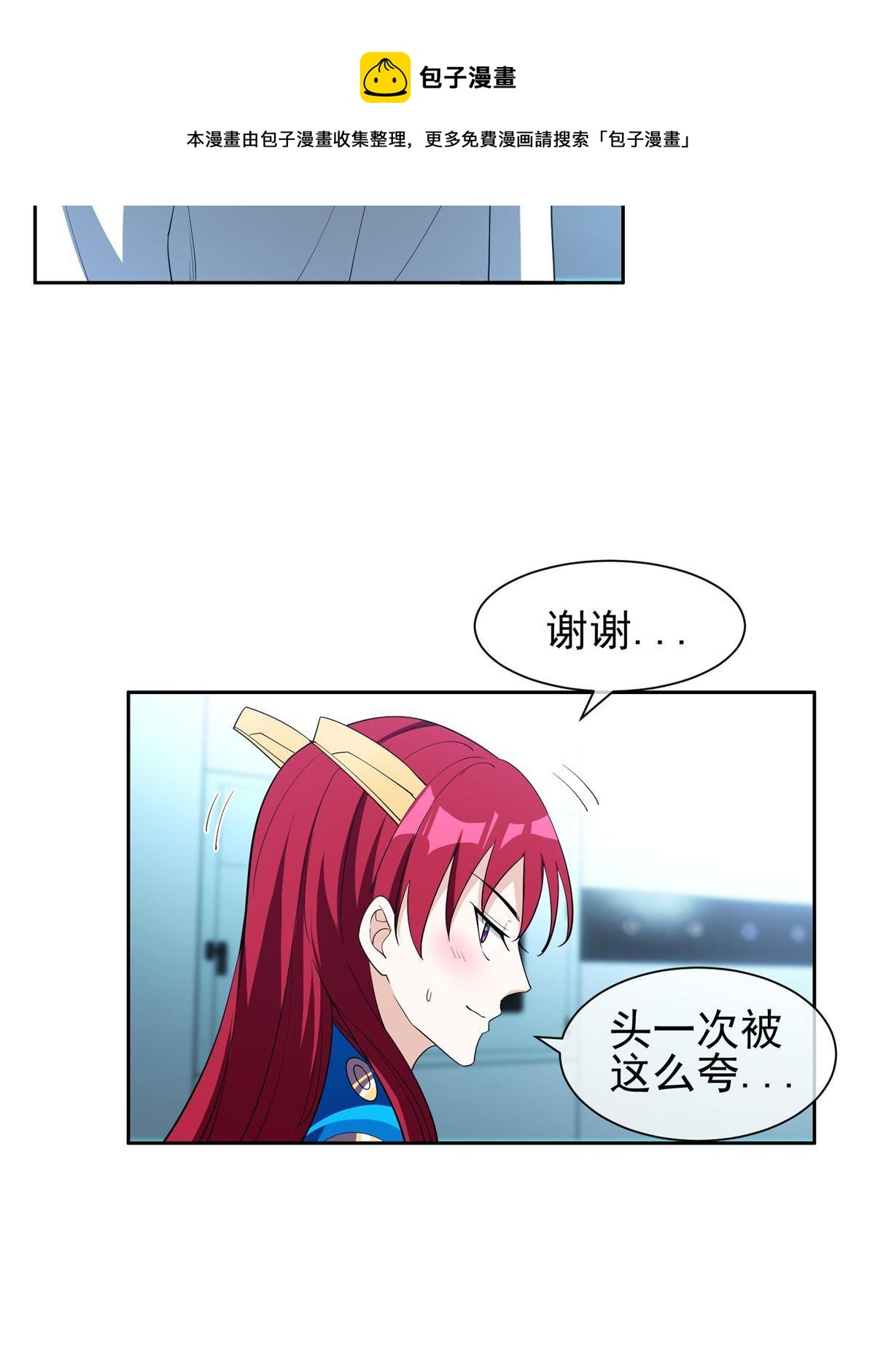 142 找到那个人-第144话