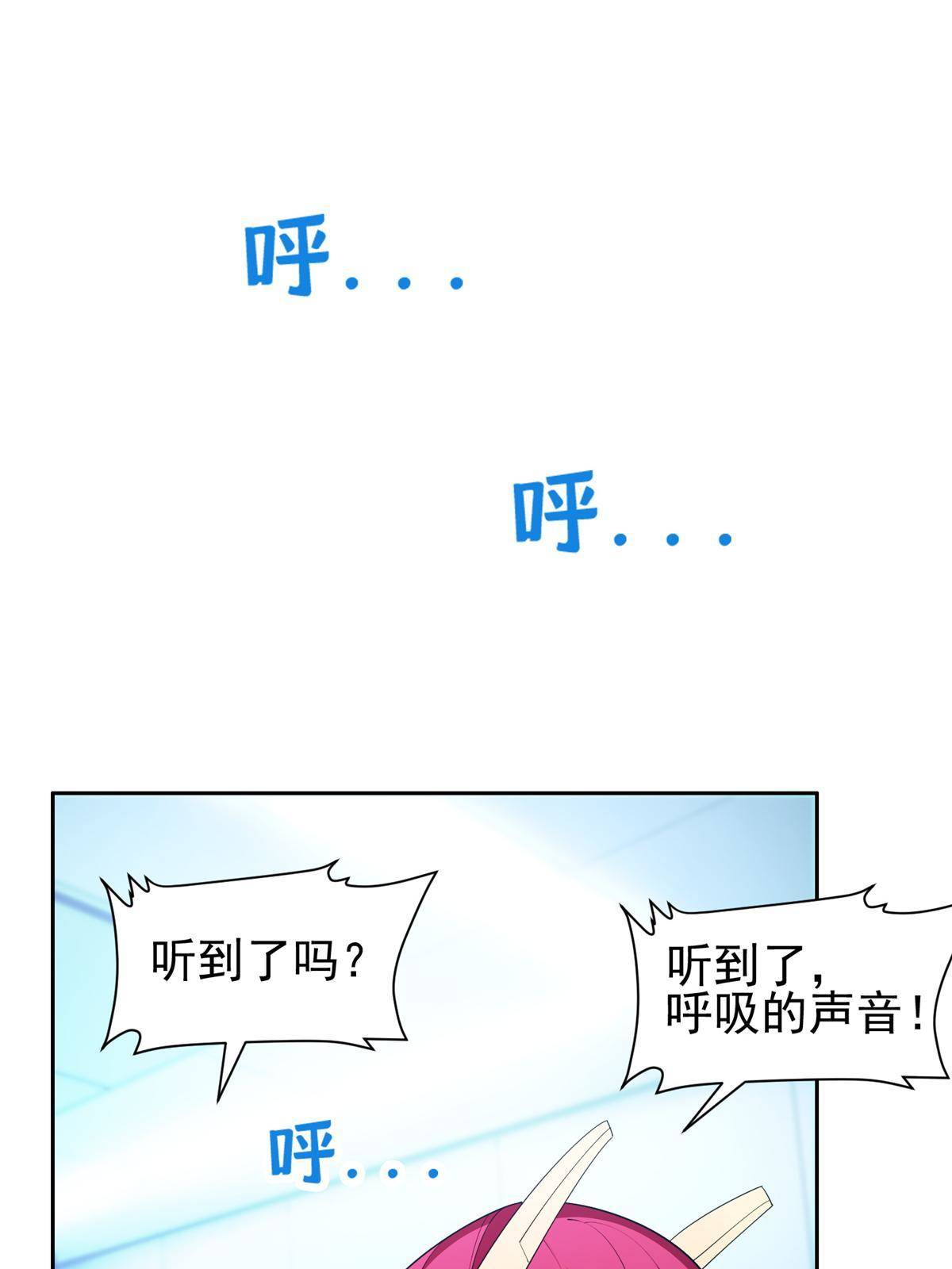 142 找到那个人-第144话