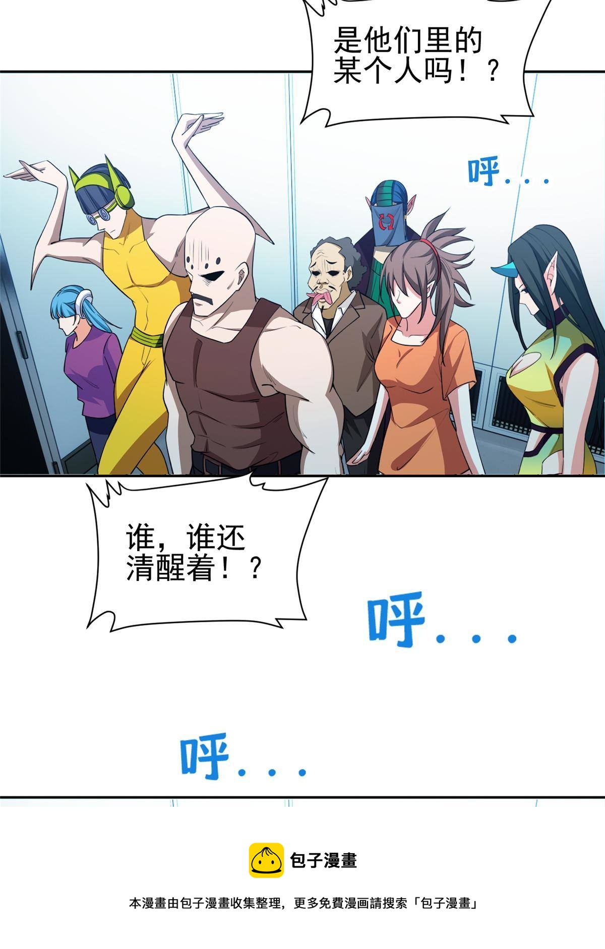 142 找到那个人-第144话