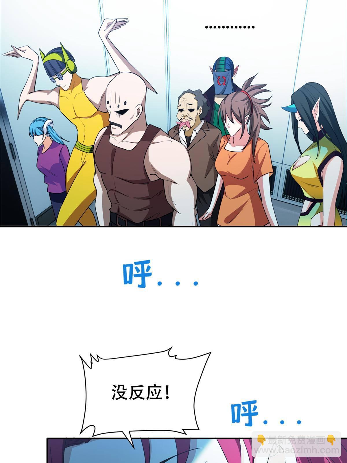 142 找到那个人-第144话