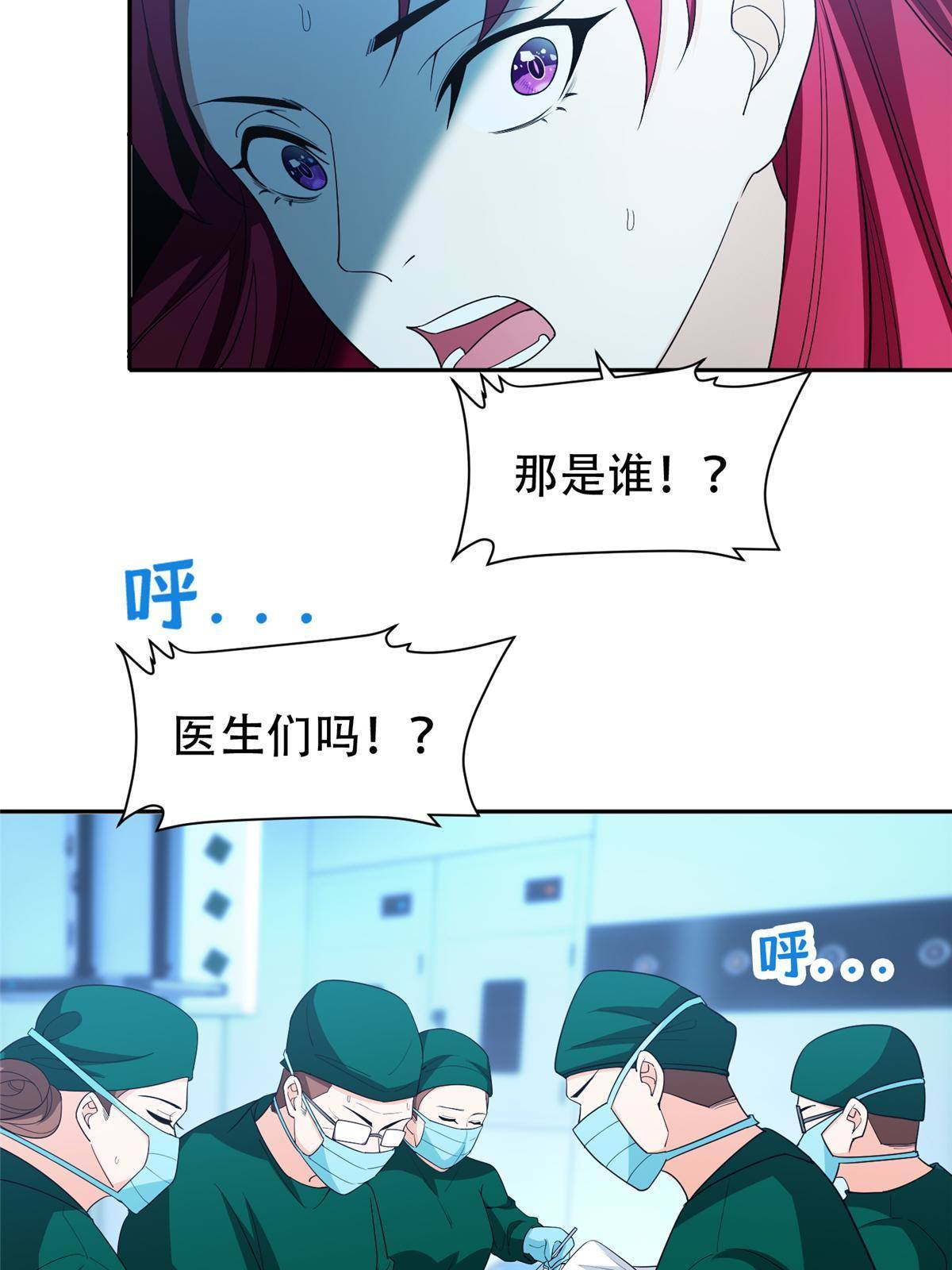 142 找到那个人-第144话