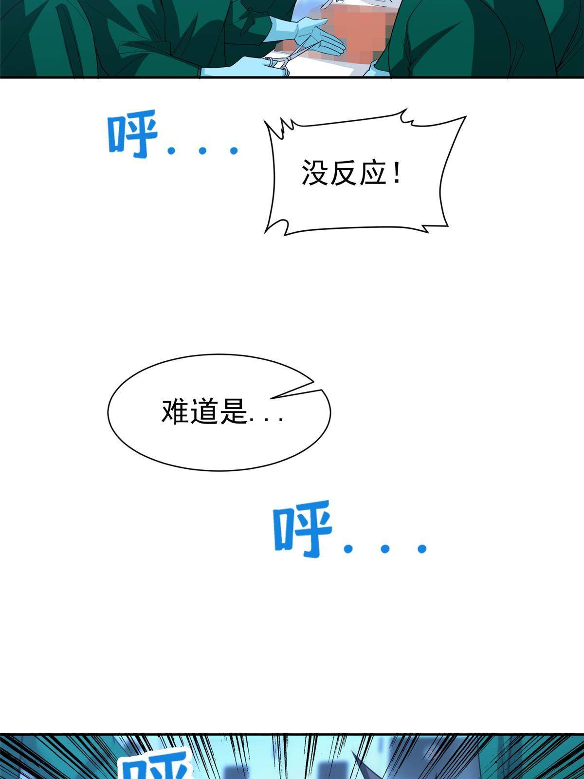 142 找到那个人-第144话