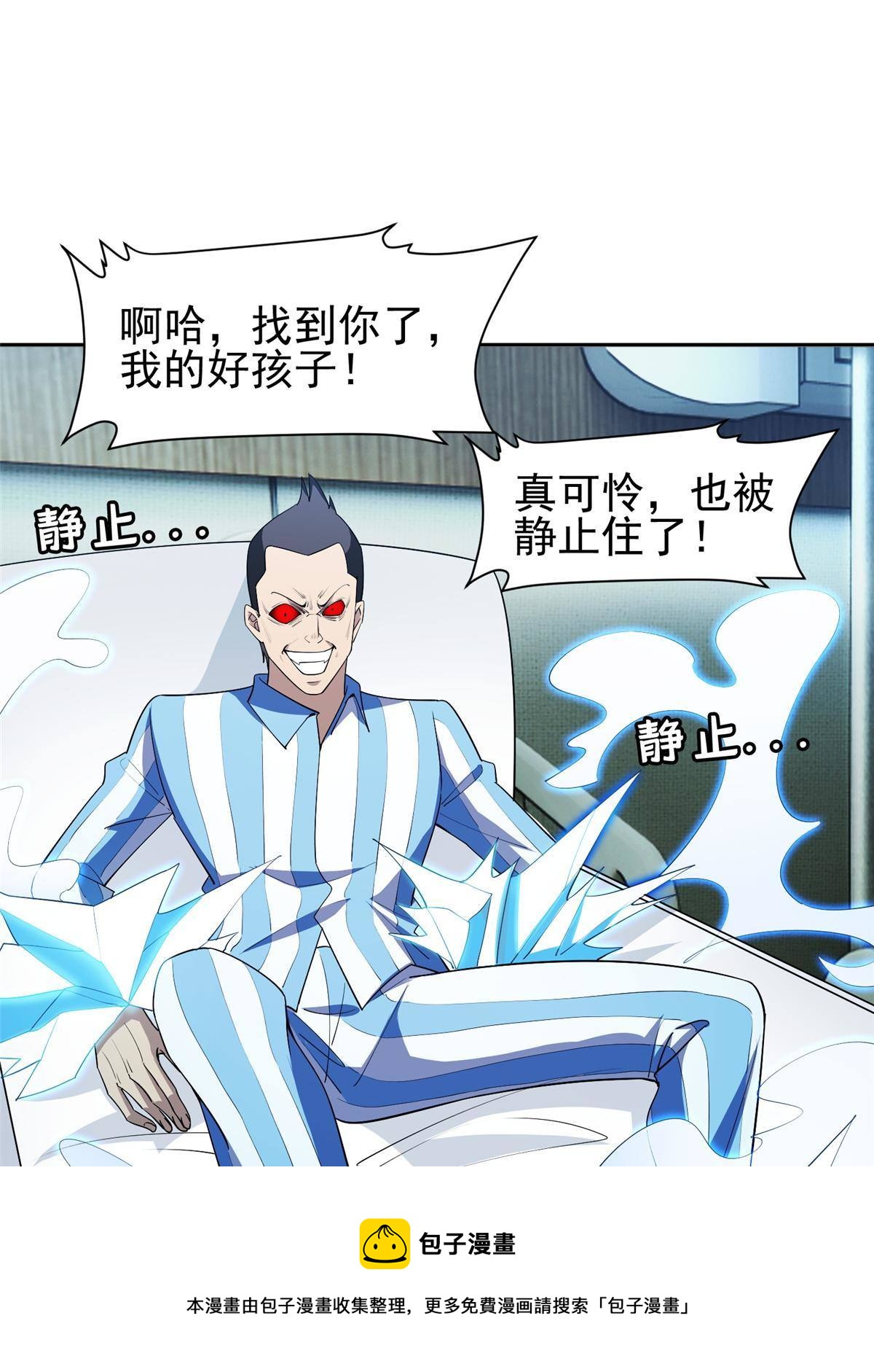 142 找到那个人-第144话