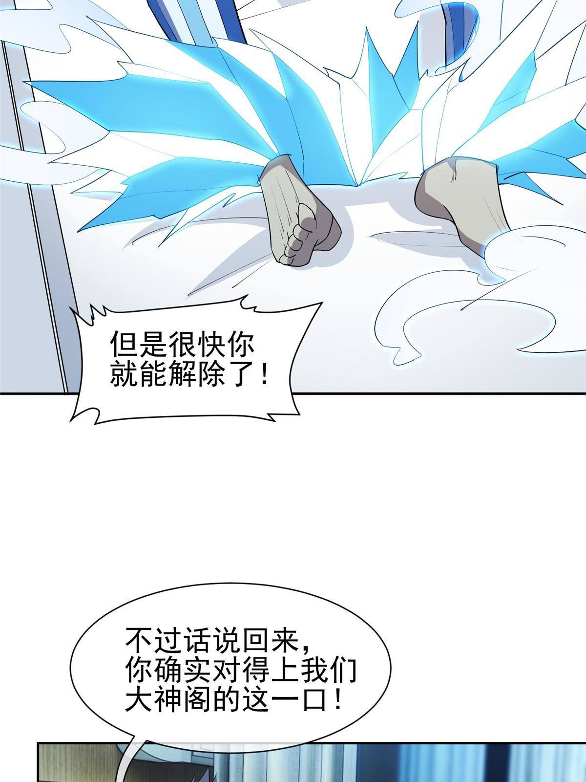 142 找到那个人-第144话