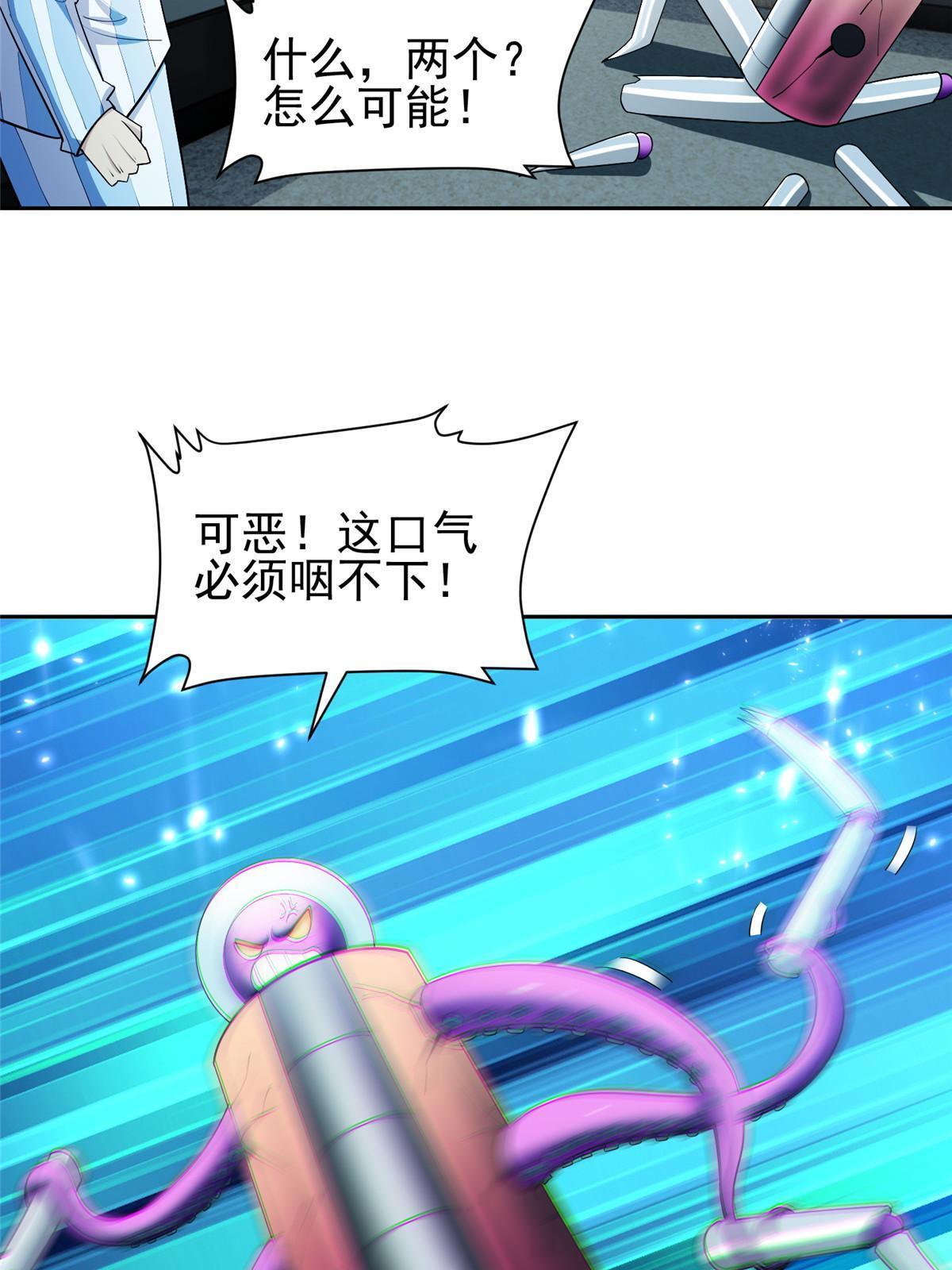 144 洪大力，哪里跑！-第146话