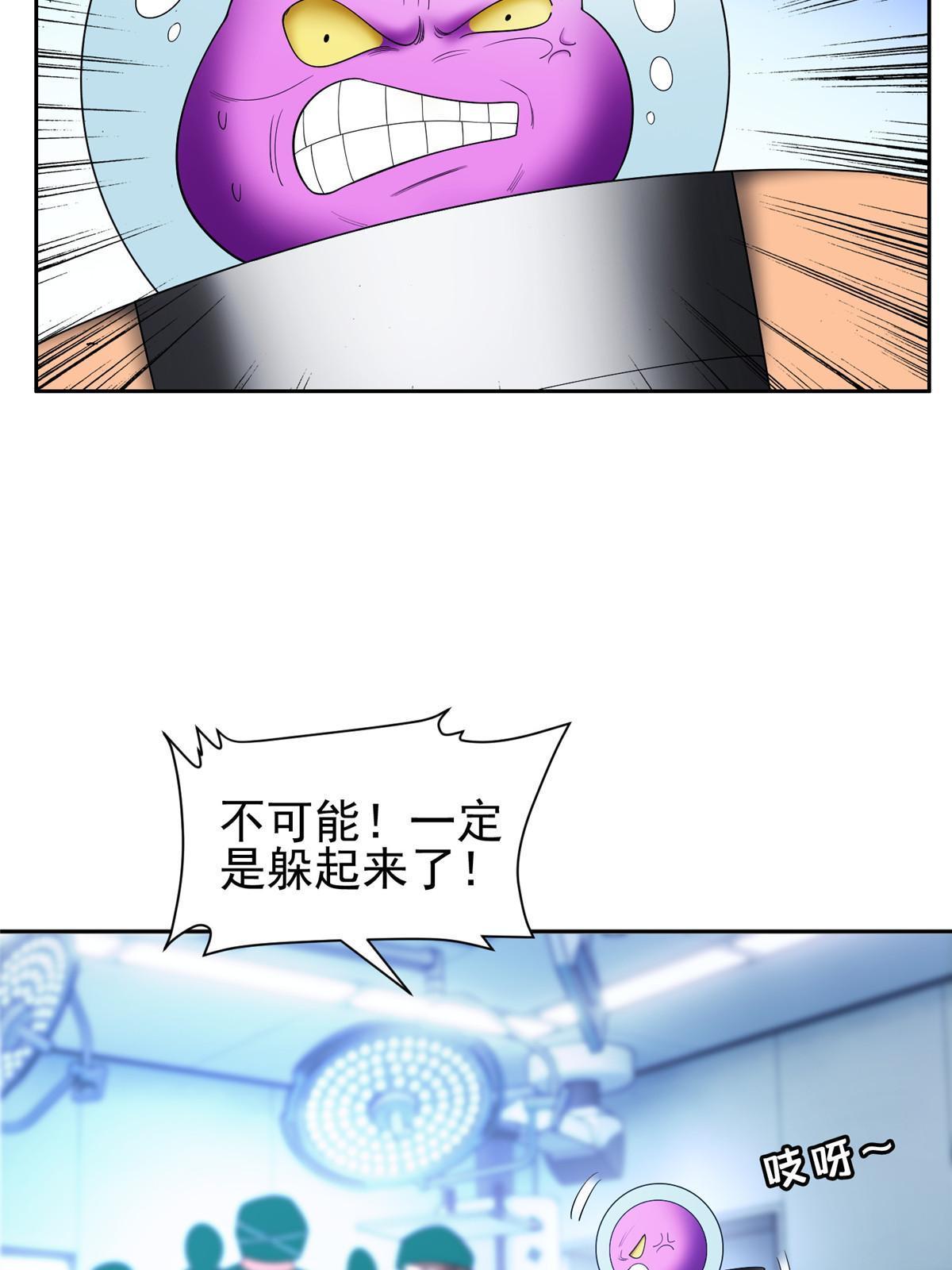 144 洪大力，哪里跑！-第146话