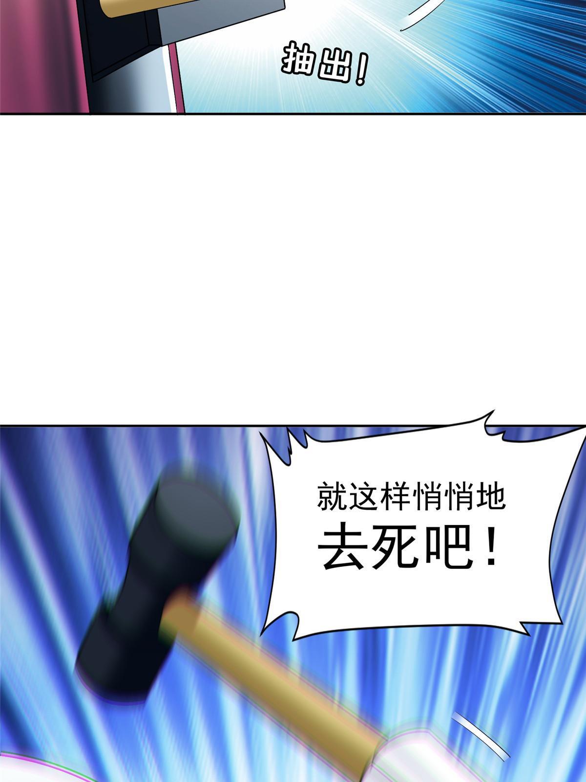 144 洪大力，哪里跑！-第146话