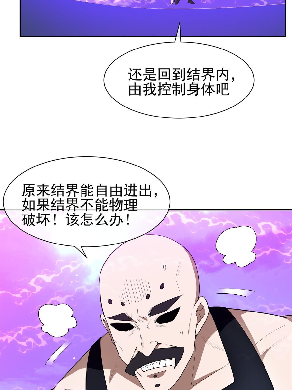 144 洪大力，哪里跑！-第146话