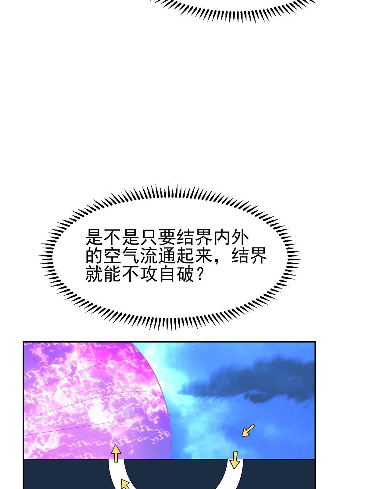 144 洪大力，哪里跑！-第146话