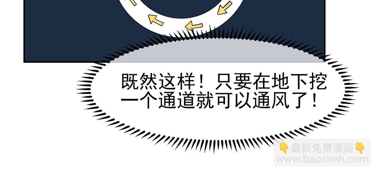 144 洪大力，哪里跑！-第146话