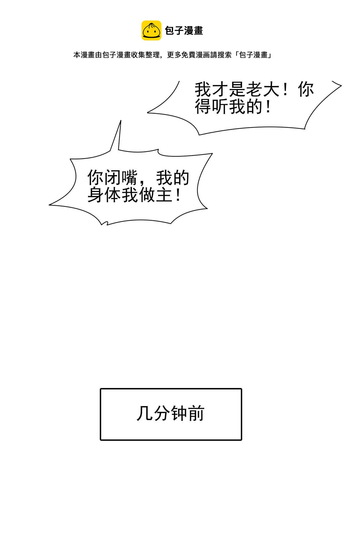 146 恭候多时了-第148话