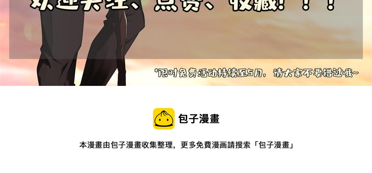 146 恭候多时了-第148话