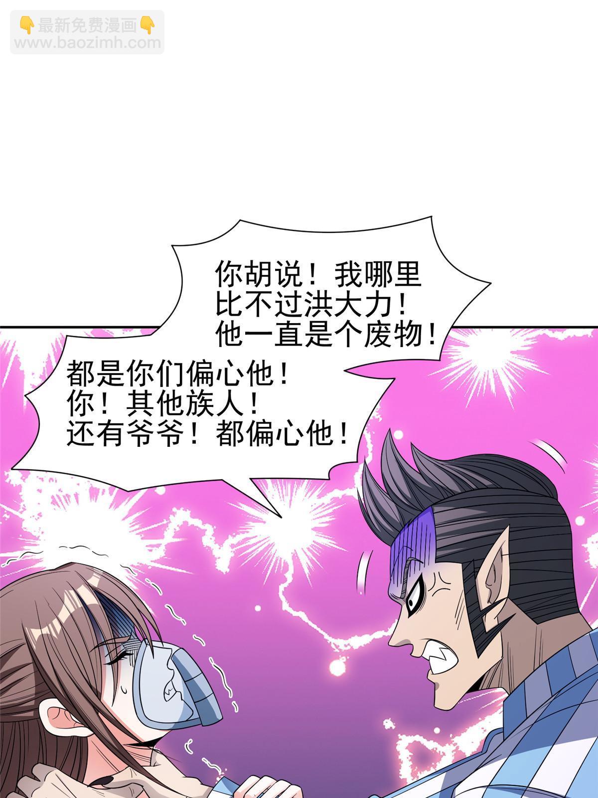 146 恭候多时了-第148话
