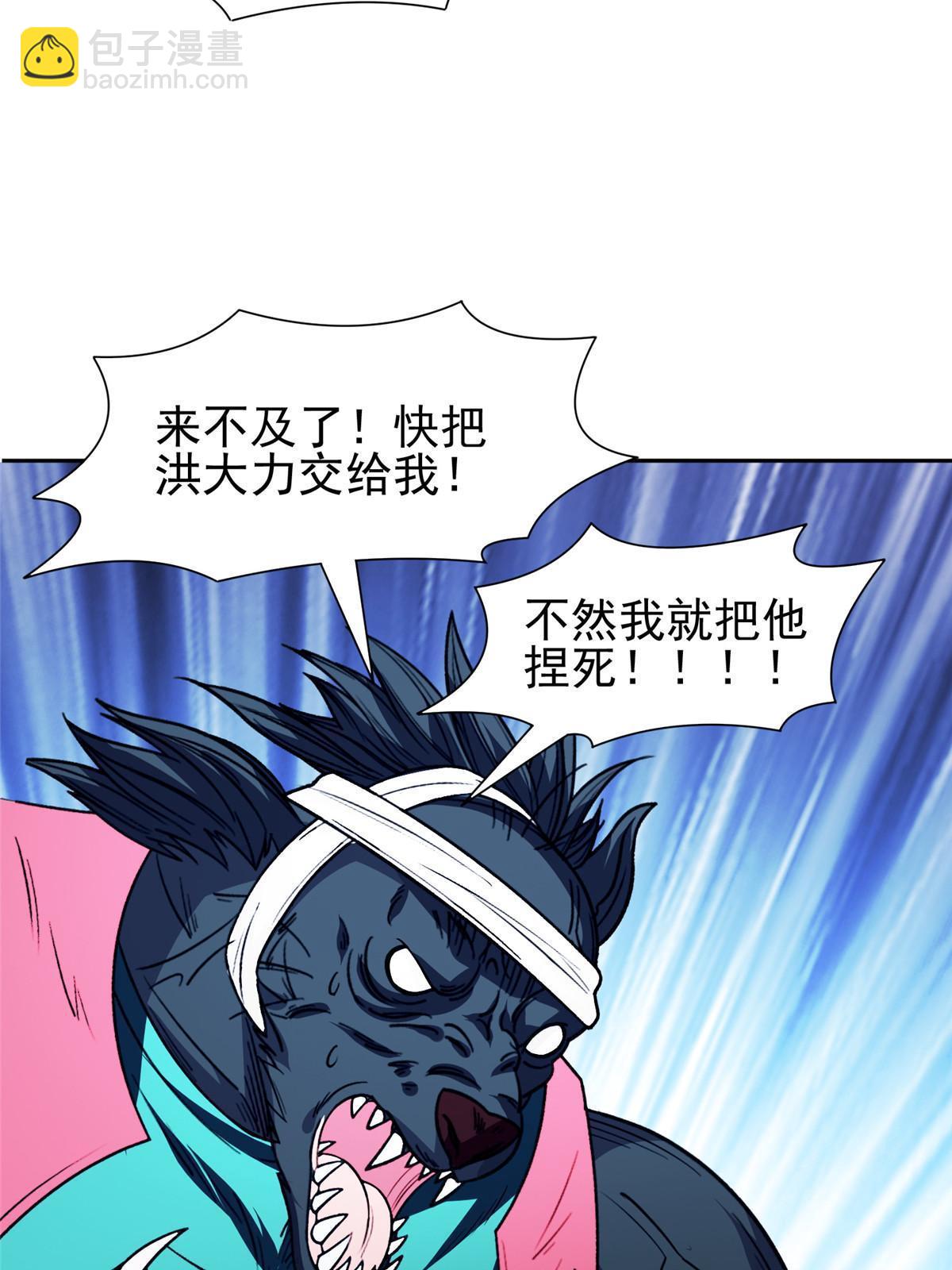148 破解之法-第150话