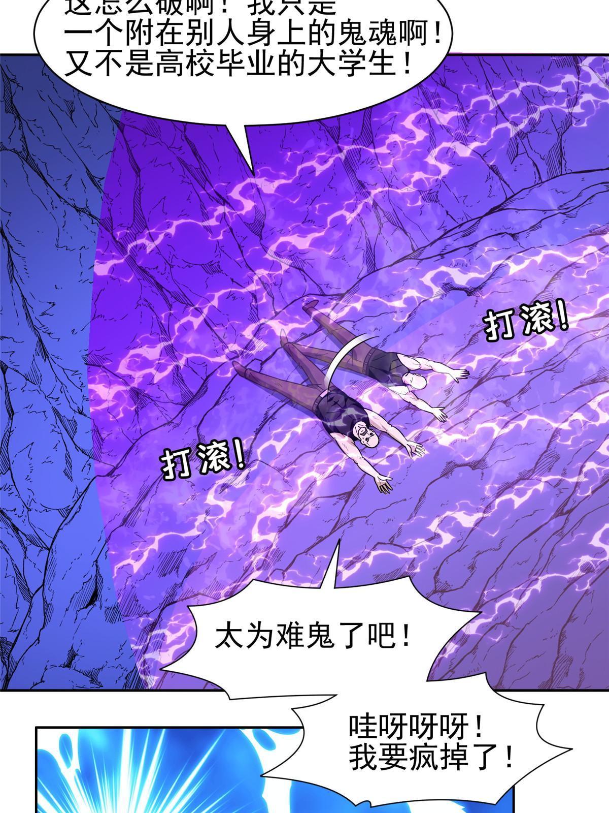 148 破解之法-第150话