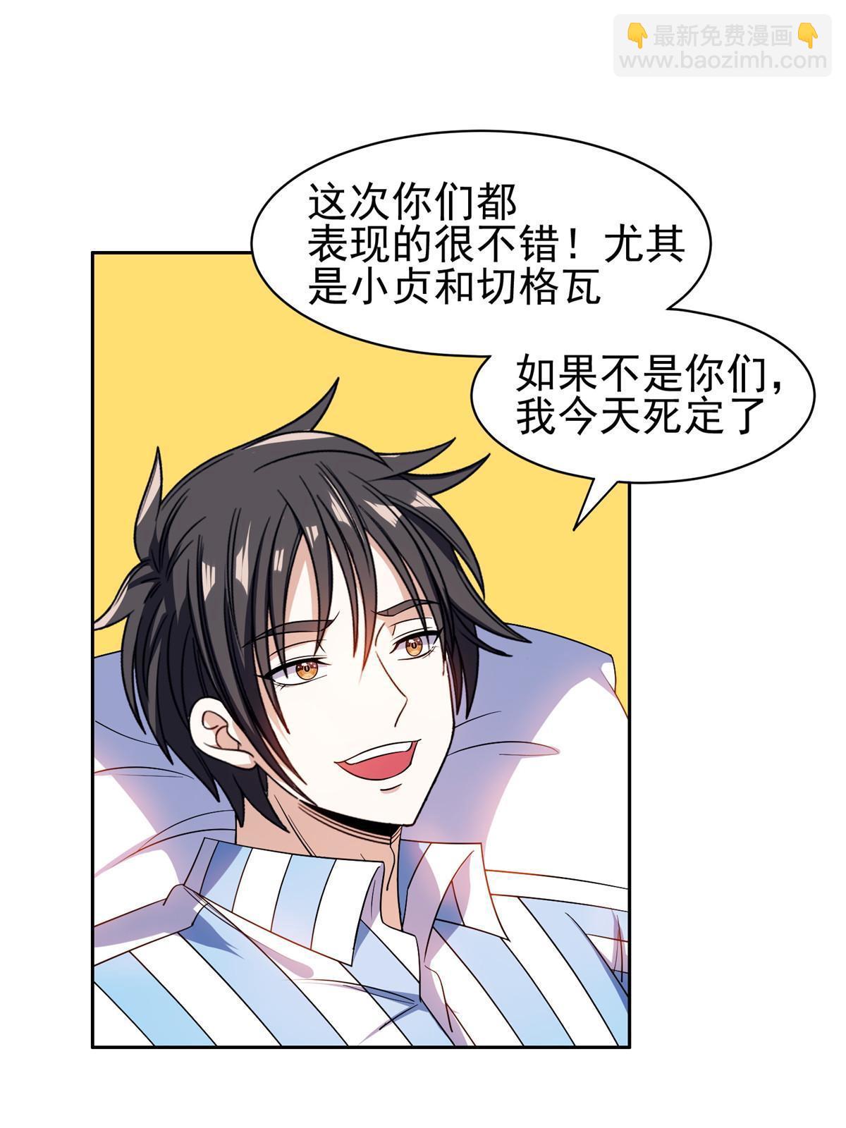 150 接下来怎么办？-第152话