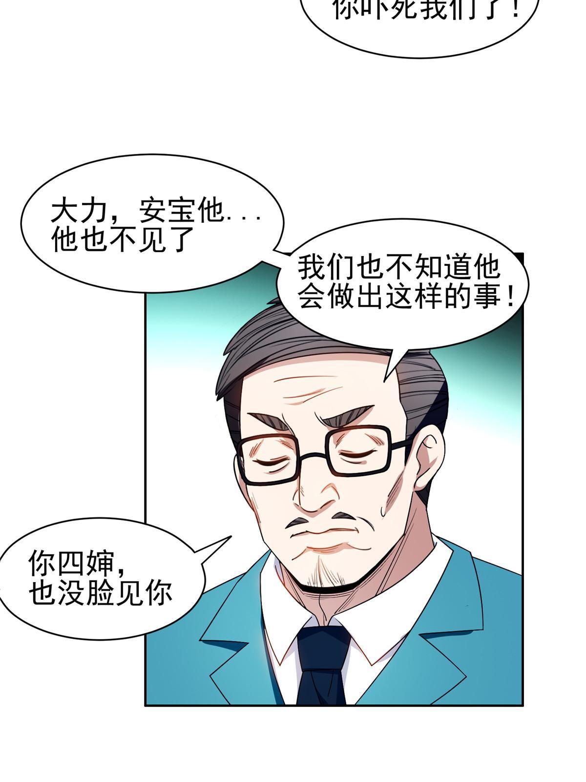 150 接下来怎么办？-第152话