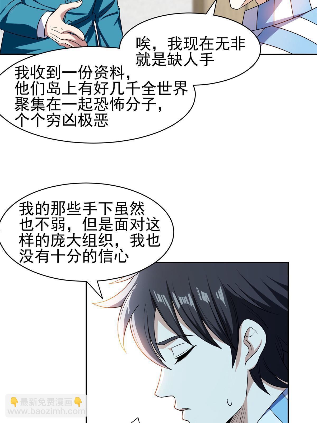 150 接下来怎么办？-第152话