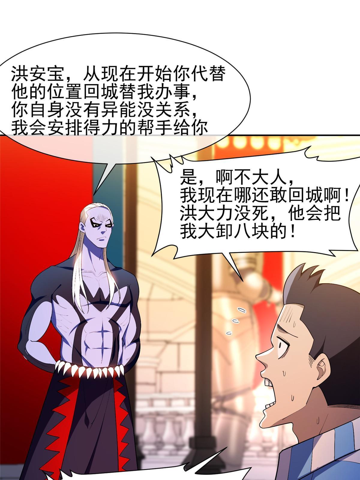 152 嫁给别人吧-第154话