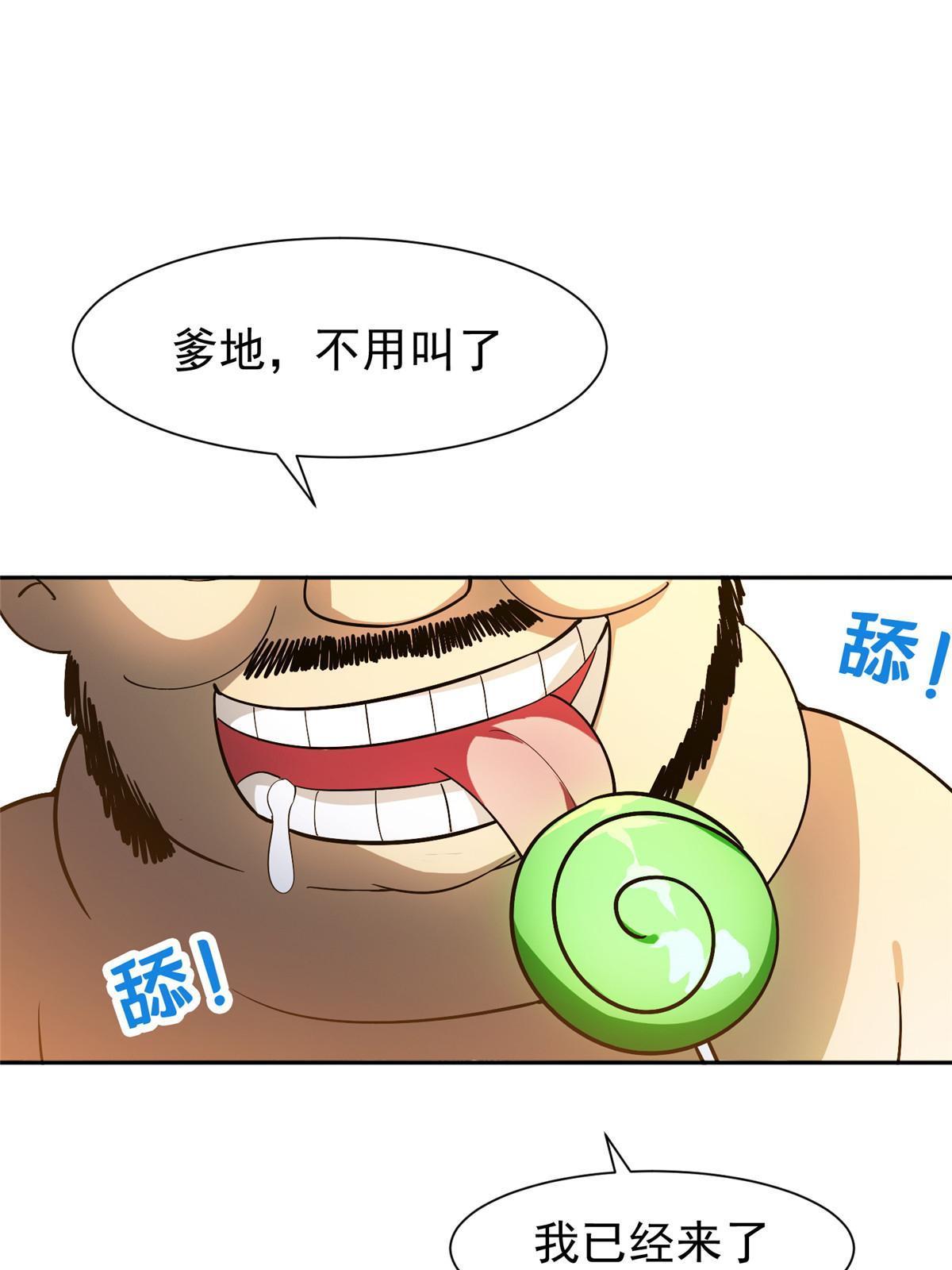 152 嫁给别人吧-第154话