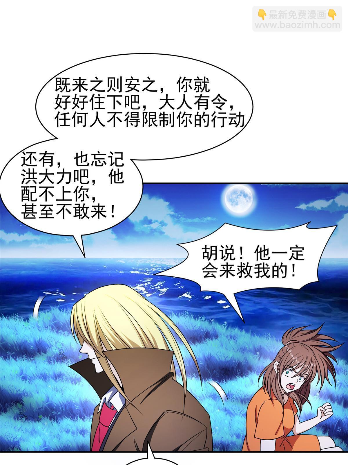 154 一起逃？-第156话
