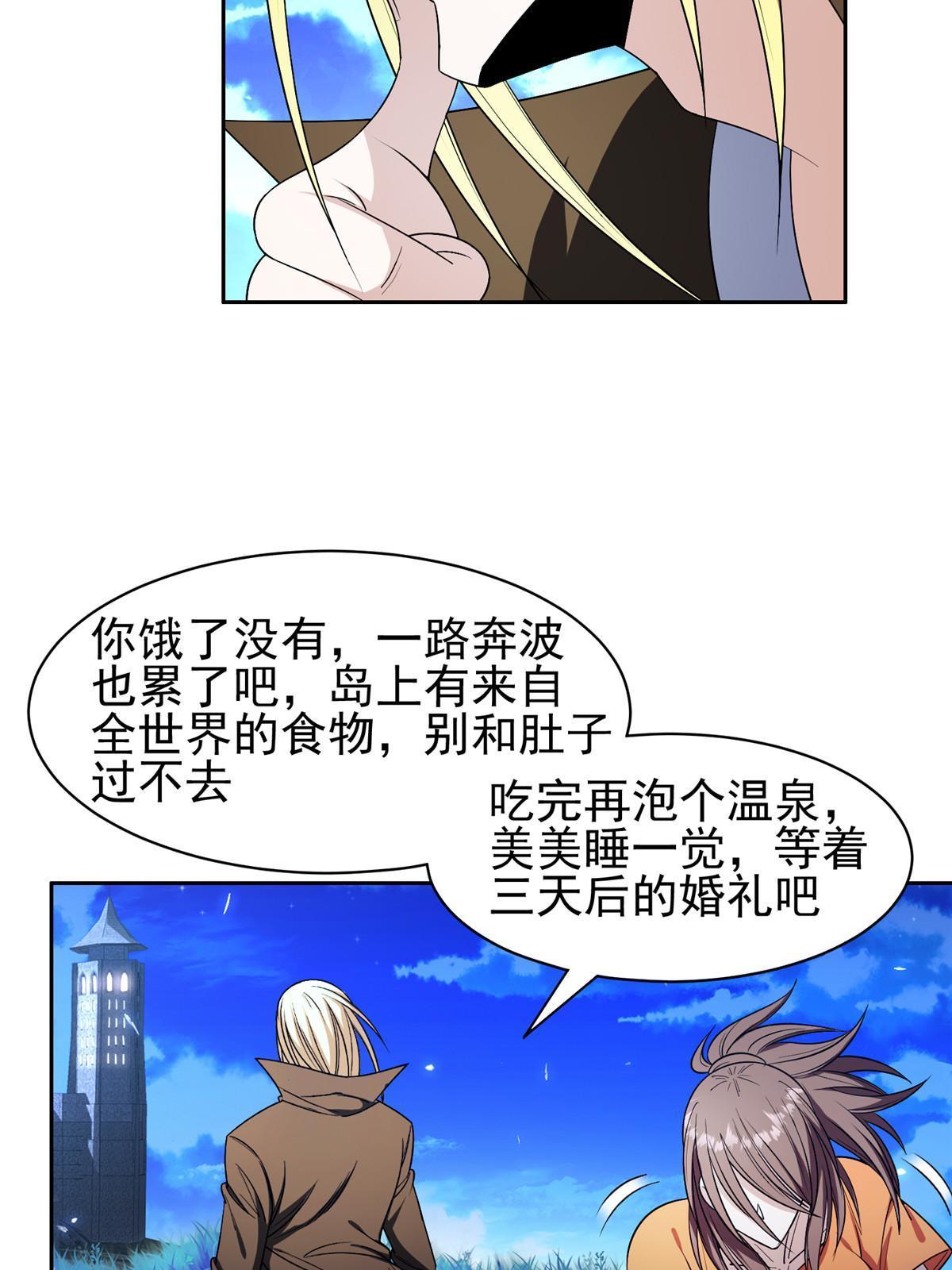 154 一起逃？-第156话