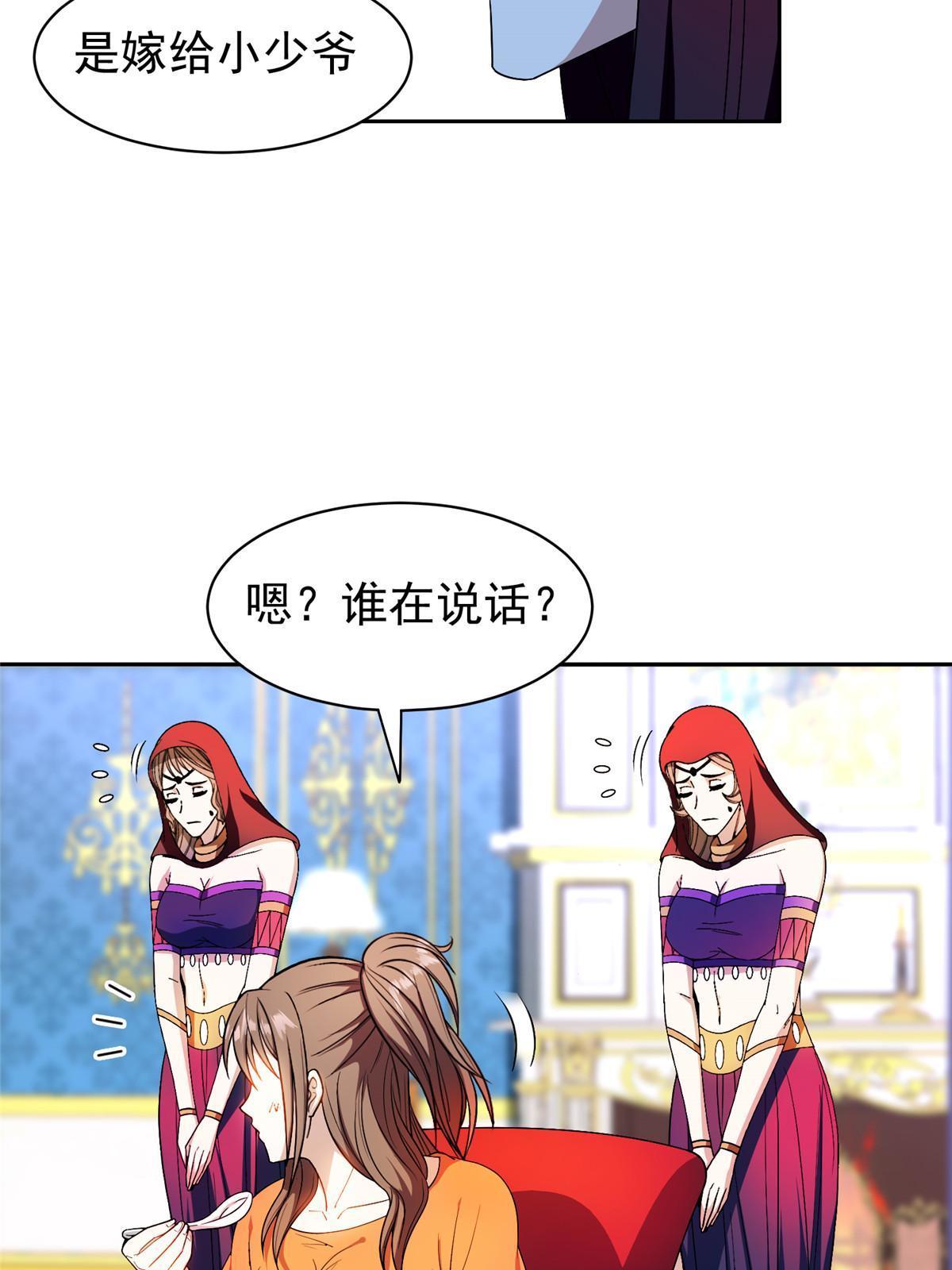154 一起逃？-第156话